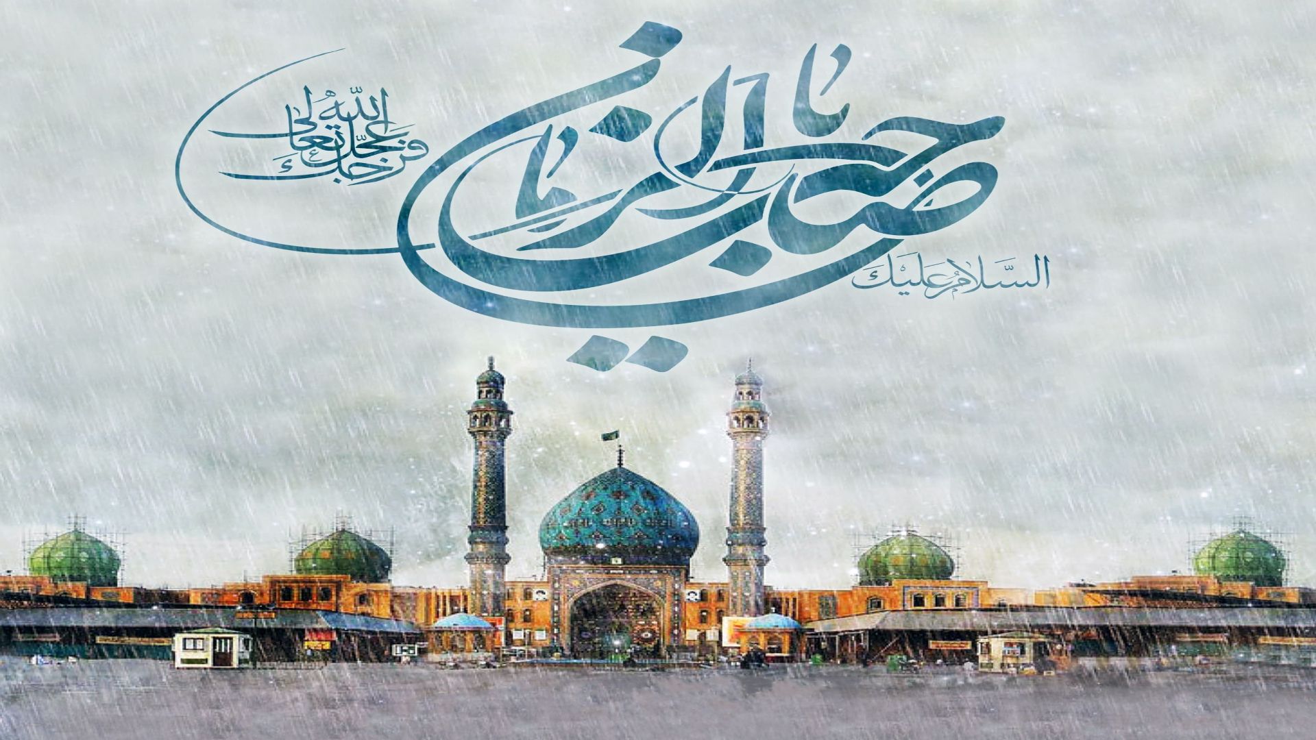 عُد لی حَبیبی | حسن القدسی